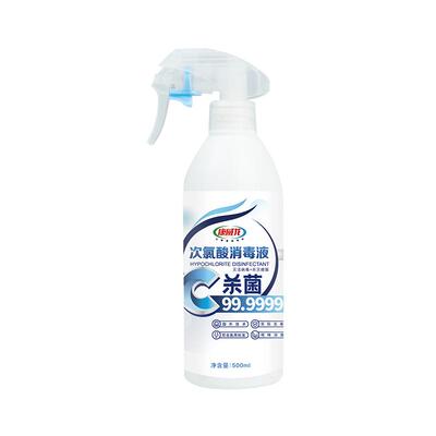 家用次氯酸消毒液儿童喷雾随身装