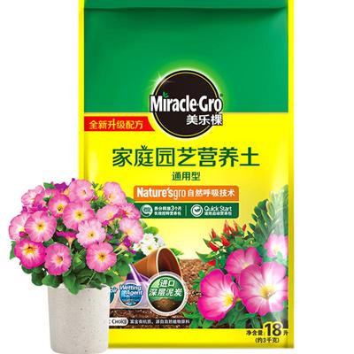 美乐棵植物营养土通用型18L×1包