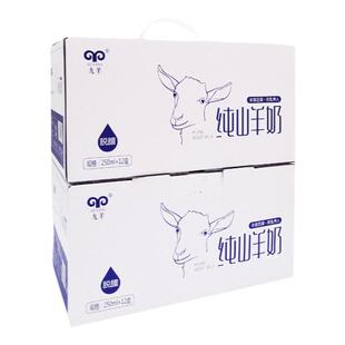 1月新鲜九羊纯山羊奶2箱24/20盒孕妇儿童学生老人早餐奶无添加糖