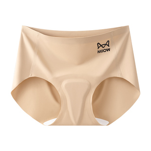 猫人粉底液隐形无痕内裤女士新款抗菌蚕丝加长裆透气冰丝三角短裤