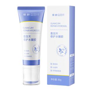 愈创木水凝胶补水保湿修护滋润提亮撞伤磕碰舒缓青紫官方正品