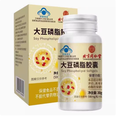 北京同仁堂大豆磷脂软胶囊调节血脂血管清道夫卵磷脂官方正品60粒