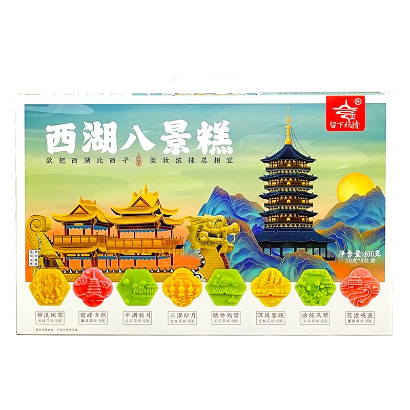 杭州西湖八景糕桂花糕特产日期新
