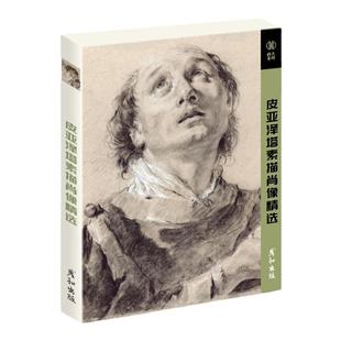 皮亚泽塔素描肖像精选32张明信片世界名画外国人物手绘头像人像半身像临摹卡美术高清图片国外大师经典作品超写实古典艺术文创小众