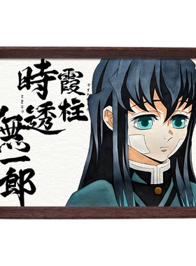 鬼灭之刃二次元卡通动漫相框摆件桌面摆台办公室装饰画挂画礼物
