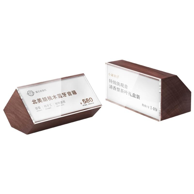 高档实木标价牌sviao/速销宝价签
