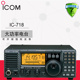 艾可慕ICOM短波电台IC 718SSB单边带cw发报电台业余短波z电台