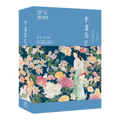 《梦尽落花间》新中式740片拼图