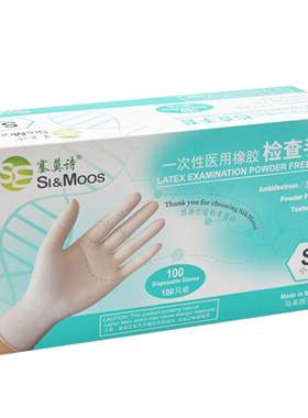 塞莫诗一次性手套乳胶纹绣医生
