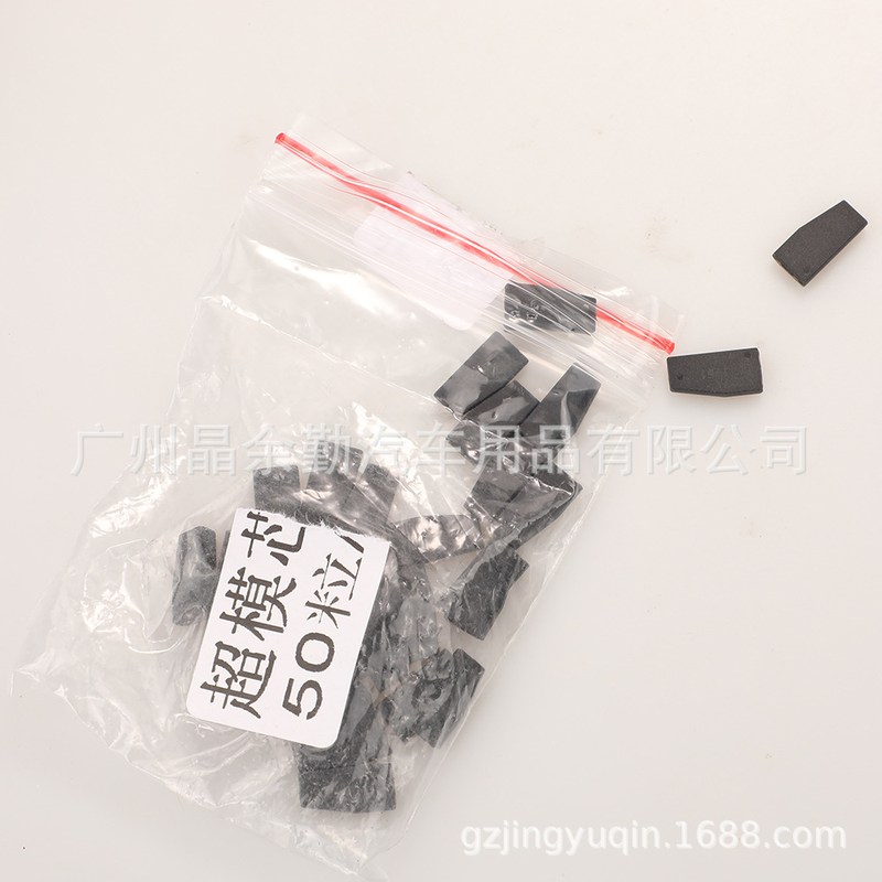 VVDI超模芯片XT27AXhorseSuper一代芯片超级生成反复Chip拷贝