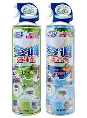 兔之力空调清洁剂500ML