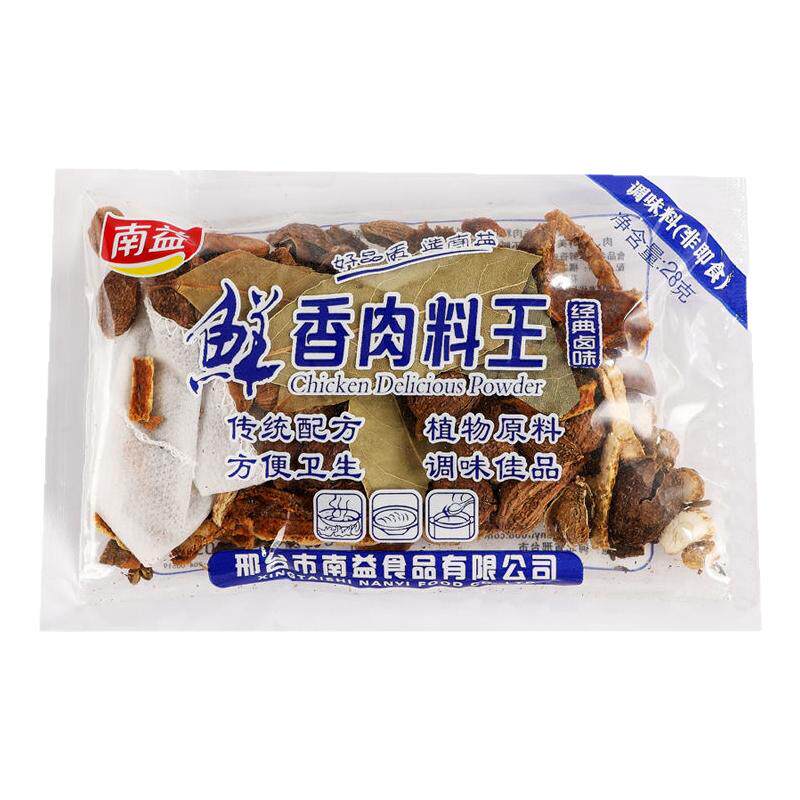 南益炖肉料卤肉料包鲜香卤料肉料王内送无纺布卤味家用商用调味料