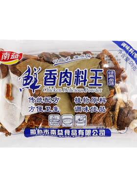 南益炖肉料卤肉料包鲜香卤料肉料王内送无纺布卤味家用商用调味料