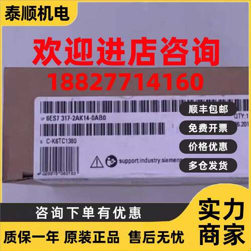 议价西门子6ES73172AK140AB0S7300CPU中央处理器6ES7317-2AK14-0A