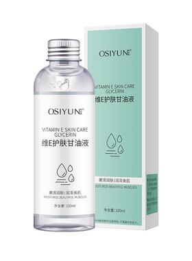OSIYUN欧丝韵维E护肤甘油液100ml/瓶