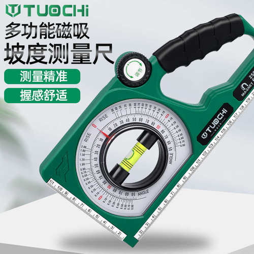坡度尺磁性多功能水平测量仪高精度多用坡度仪施工斜度测量角度尺