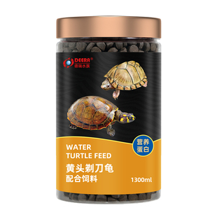 龟粮黄头剃刀龟饲料忍者神龟水龟侧颈龟专用乌龟饲料下沉龟料颗粒