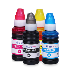 格之格适用爱普生T672墨水 L301/L303/L351/ L353/L358/L455/L551/L558/L565/L130/L310/L313/L360打印机墨汁