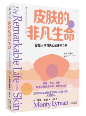 未读生活皮肤科普健康