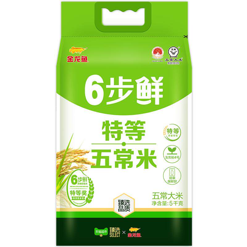 金龙鱼臻选特等五常大米5kg