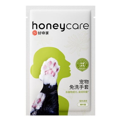 宠物除臭清洁猫咪神器免洗手套