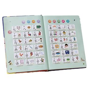 神奇汉字300学前识字有声点读本幼儿园儿童学习点读书手指点读