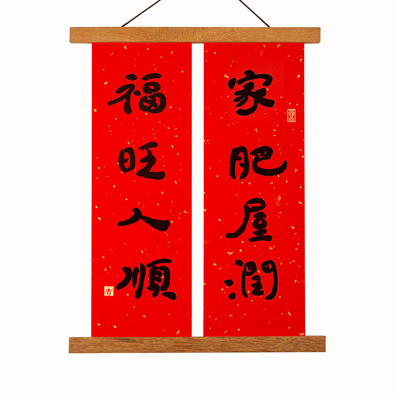 手写迷你小对联磁铁挂画夹春联