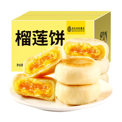 西瓜味的童话中式糕点流心榴莲饼