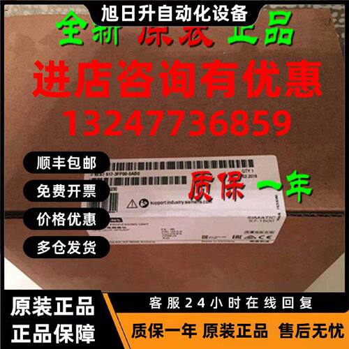 议价6ES7517-3HP00-0AB0 西门子CPU 1517H-3 PN 6ES7 517-3HPOO-O