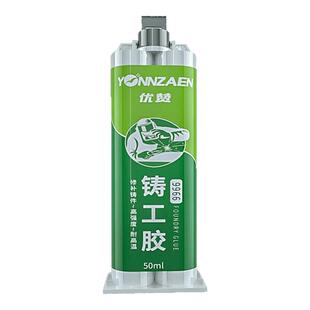 高强度铸工胶耐高温超强力粘铸铁不锈钢金属修补剂专用ab胶水强力万能胶暖气片油箱水管补漏防水神器替代焊接