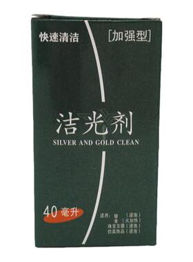 洗银水不伤银首饰清洗剂保养