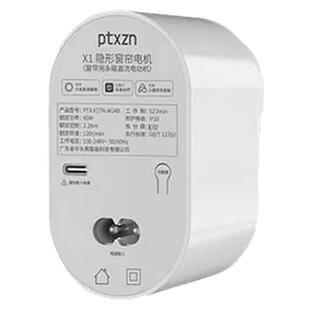 【国补15%】平头熊X1超薄隐形电机PTX电动智能窗帘蓝牙Mesh2.0