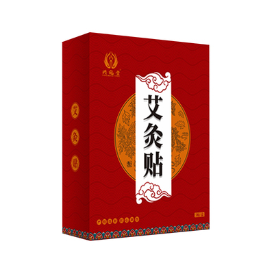 艾灸贴发热贴艾草热敷暖宫贴