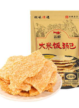 皖南特产云岭大米饭锅巴