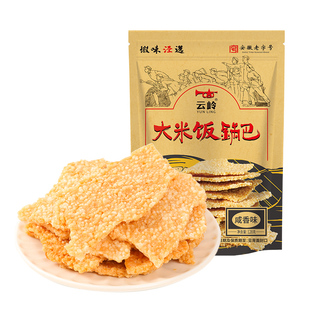 云岭大米饭锅巴咸香味怀旧老式经典食品小吃酥脆小零食袋装旗舰店