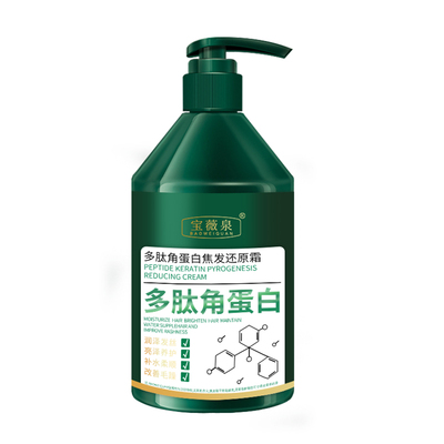 【受损发质专用】多肽角蛋白发膜