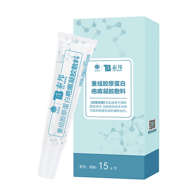 云南白药医用硅酮疤痕凝胶