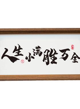 太喜欢这话~人生小满胜万全！人生不求太满，小满即是圆满