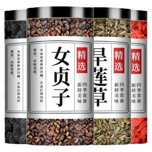 浙江省养发饮同款杭州市第三人民中药女贞子和墨旱莲枸杞茶泡水喝