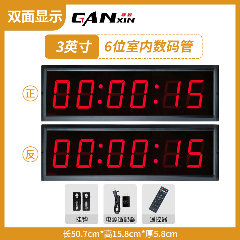 led电子计时器 比赛会议辩论双面倒计时提醒器篮球定制显示屏时钟