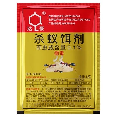 室内外蚂蚁药达豪家用灭蚁非无毒