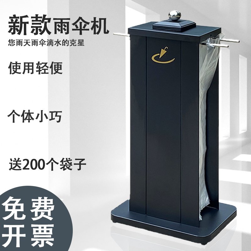 自动雨伞机酒店伞套机大堂双头不锈钢伞袋机地铁雨伞套袋机雨伞架