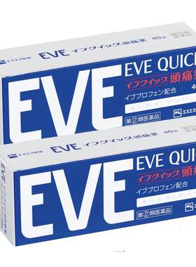 EVE白兔制药Evequick头痛药40片止痛药布洛芬日本进口小蓝片2件