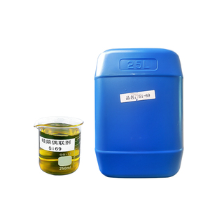 硅烷偶联剂SI-69 硅69 增加橡胶耐磨性耐压性 抗撕裂强度提高开票