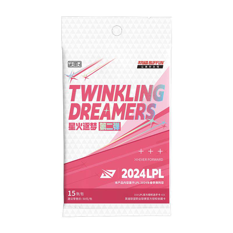 英雄联盟星火逐梦第二弹战队包