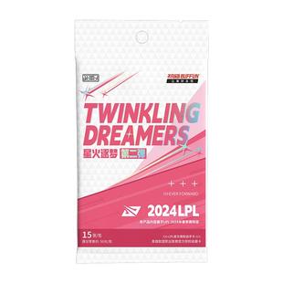 英雄联盟 LPL官方授权选手卡系列产品 - 星火逐梦第二弹战队包