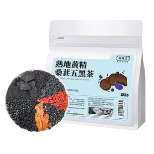 黄精桑葚黑豆五黑茶熟地正品生泡茶喝的养生茶包官方旗舰店枸杞