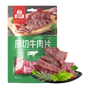 母亲原切牛肉片原味40g整块原切优质蛋白休闲零食