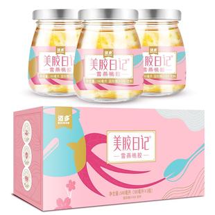 桃胶即食鲜炖桃胶雪燕免煮鲜炖轻食代餐早餐下午茶滋补官方旗舰店