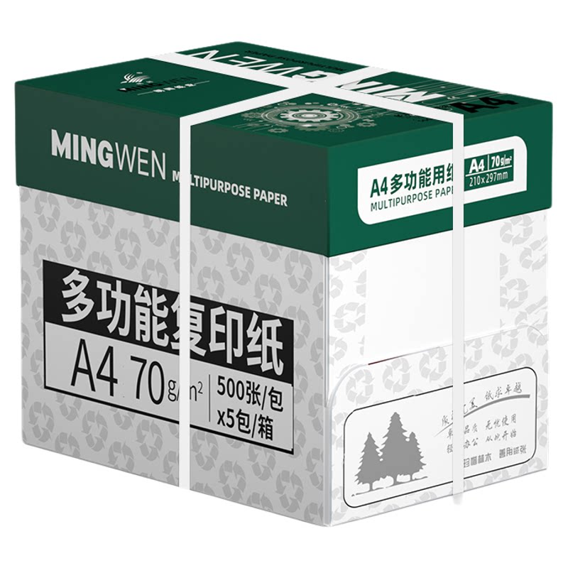明闻木浆打印纸a4一箱5包2500张70克白色a4纸打印复印纸办公专用不卡纸双面加厚80克学生草稿纸白纸加固包邮